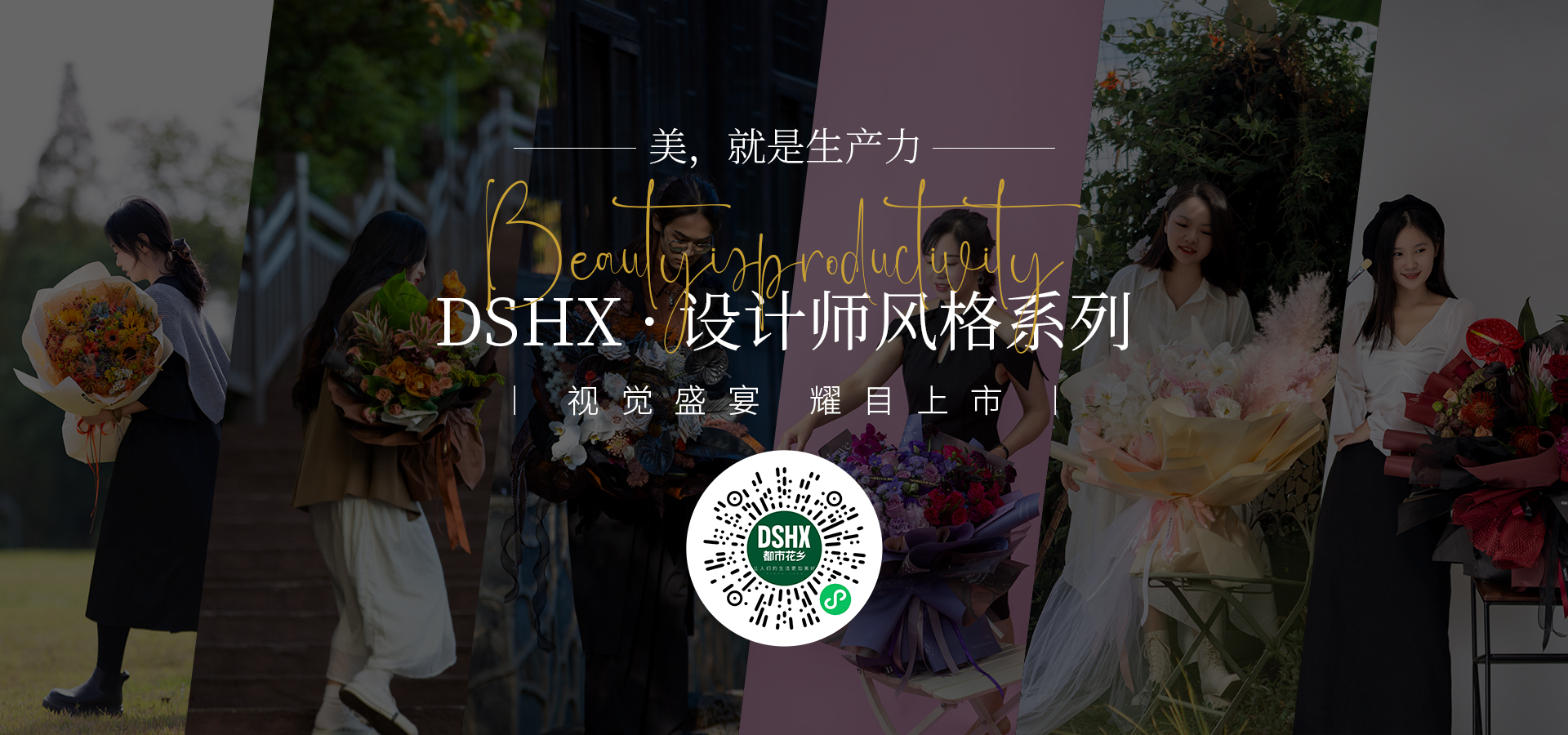 设计师花束